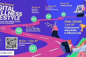 อว 0200.5/ว7522 - ... พารามิเตอร์รูปภาพ 2
